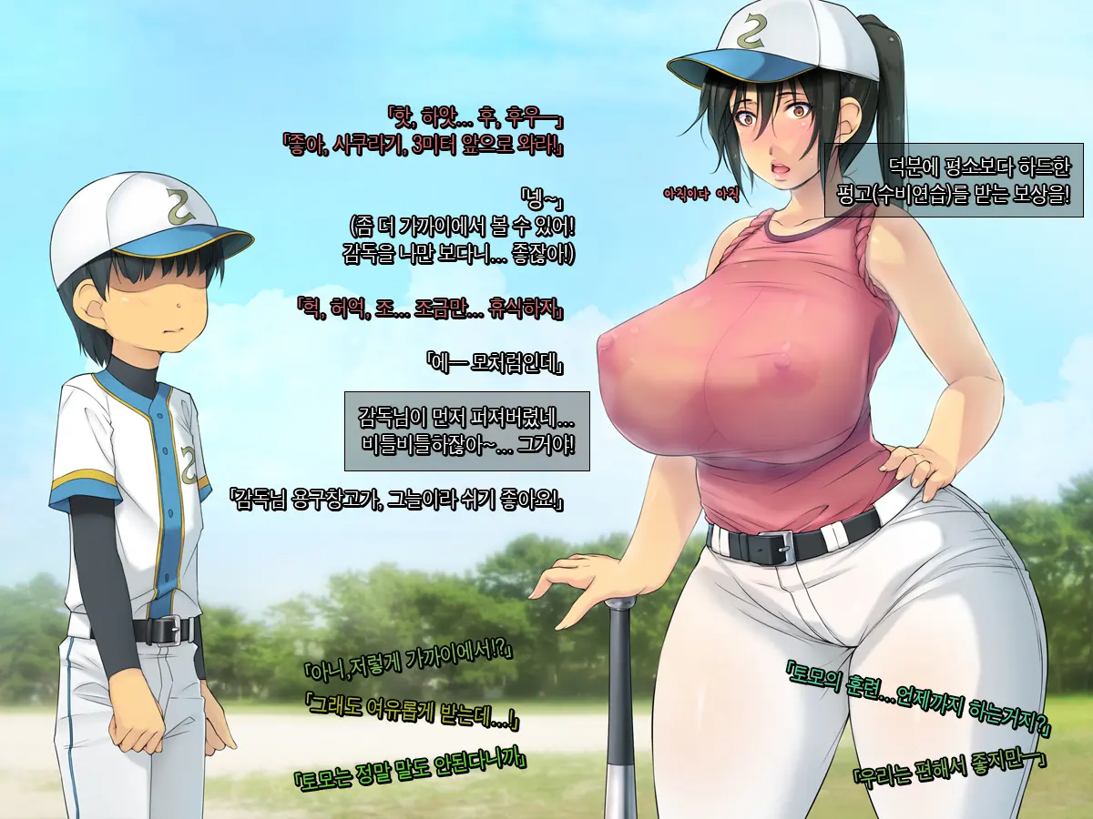 Tomo Mama O Yobisute Ni Shinagara Hametai [Sparta Onnakantoku Hen]│친구 엄마를 이름으로 부르면서 박고싶어【스파르타 여감독편】